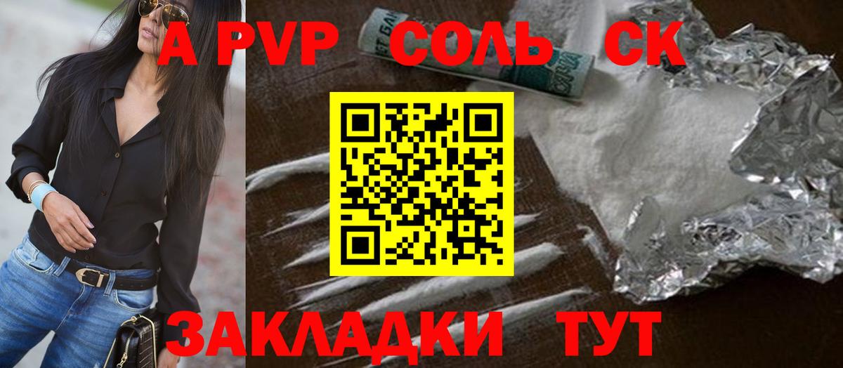 Alpha PVP крисы CK  Alpha PVP  Луга  A PVP СК КРИС  Вход с VPN 