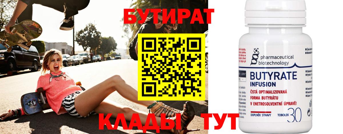 Бутират GHB Луга