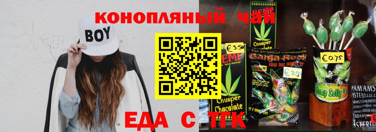 Луга  Еда ТГК конопля  Вход с VPN 
