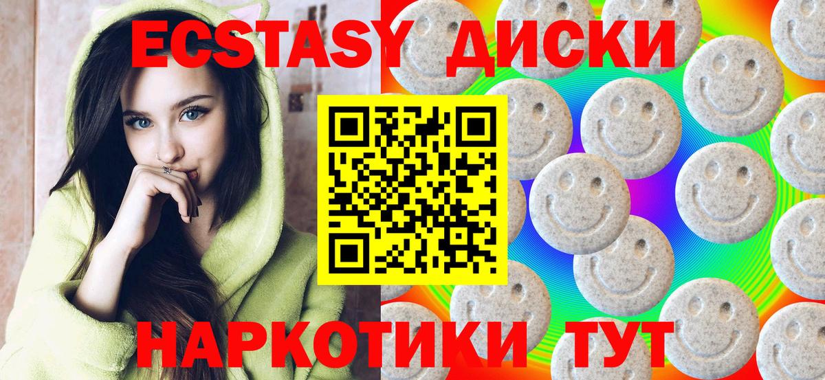 Экстази 99%  ЭКСТАЗИ бентли  Вход с VPN  это как зайти  Луга  Ecstasy 
