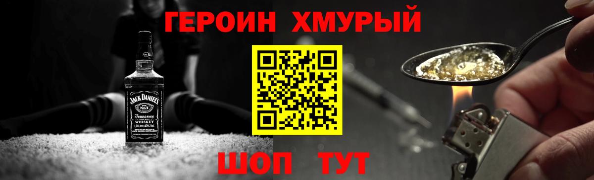 ГЕРОИН афганец Луга