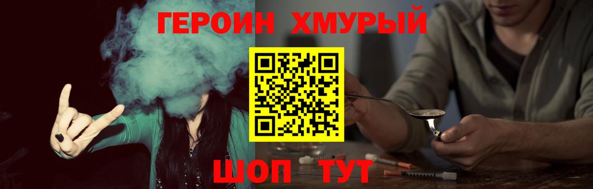 Героин афганец  Вход с VPN  ГЕРОИН  Луга 