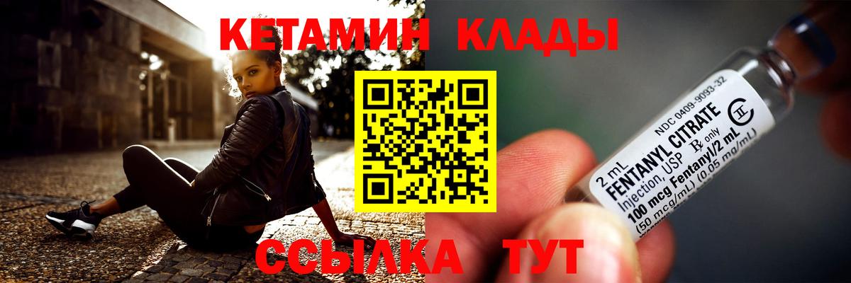 КЕТАМИН VHQ Луга