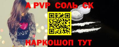 спайс Заволжье