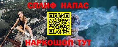 спайс Заволжье
