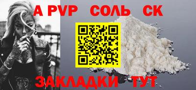 спайс Заволжье