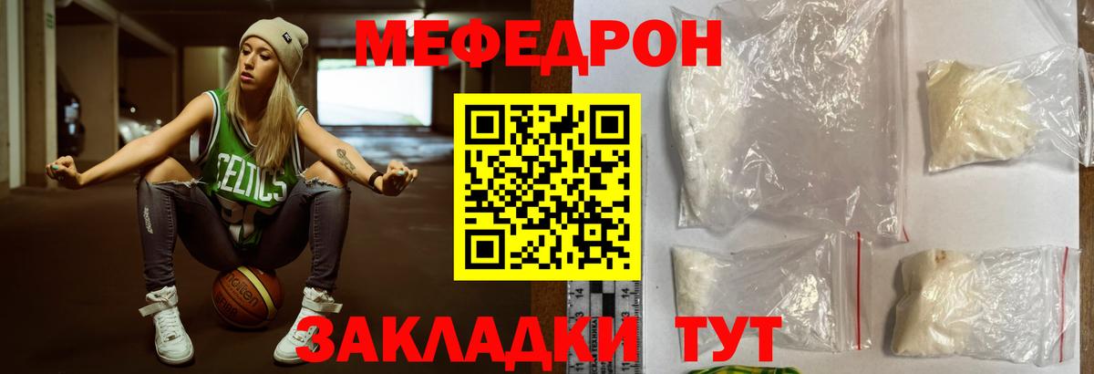 МЯУ-МЯУ мяу мяу  МЯУ-МЯУ мяу мяу  Меф  Вход с VPN  Луга 