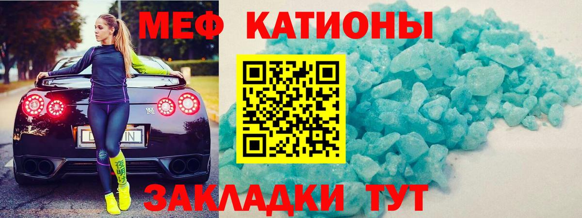 Меф мяу мяу кристаллы Луга