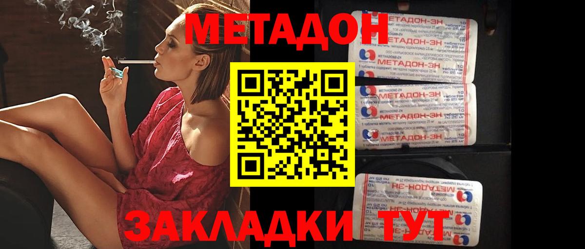 МЕТАДОН methadone  МЕТАДОН VHQ  Вход с VPN  Луга 