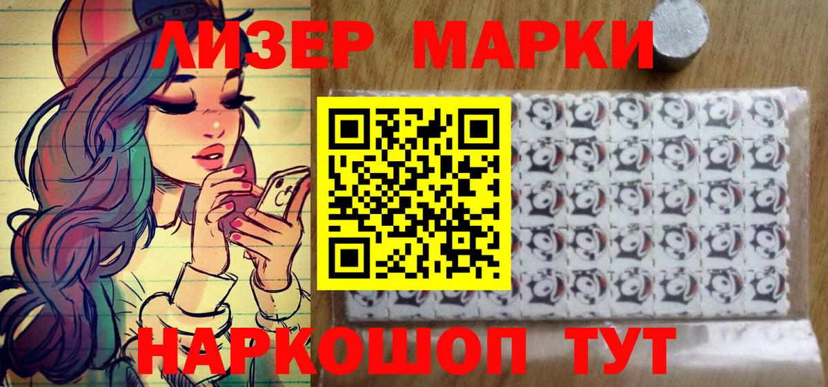 Марки NBOMe 1,8мг Луга